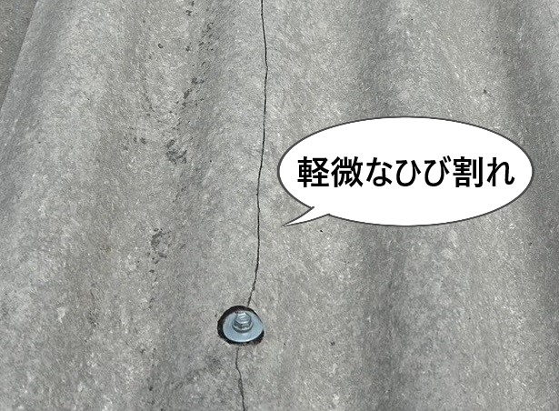 軽微なひび割れ箇所　防水テープ貼付前